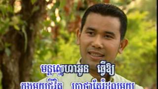 ក្រចេះដួងចិត្ត - ណូយ វ៉ាន់ណេត