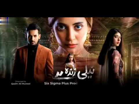 Neeli zinda hai ARY Digital latest drama episode 3 full review fun times