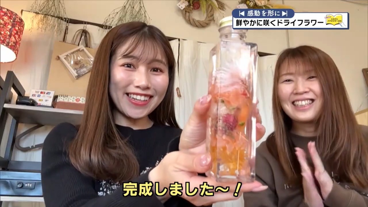とちテレアナウンサー日記　感動を形に「鮮やかに咲くドライフラワー」