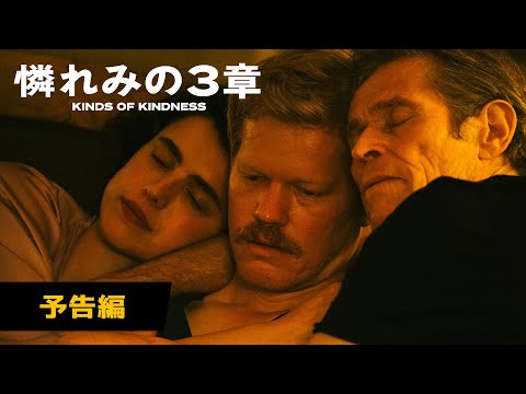 予告編（字幕版）