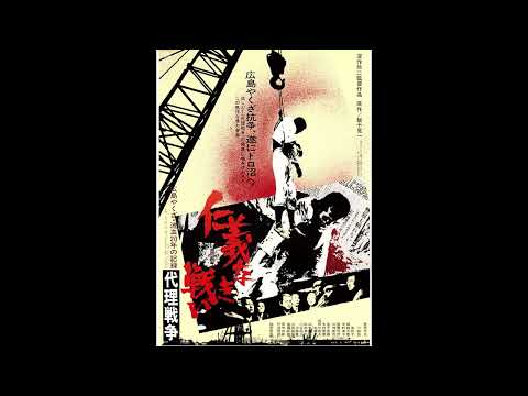 Battles Without Honor and Humanity: Proxy War (1973) music by Toshiaki Tsushima