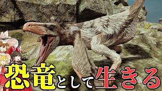 【Path of Titans/ゆっくり実況】デイノニクスで空を駆けるつもりが謎の恐竜に翻弄された【パスオブタイタン/path of titans】