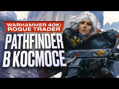 Warhammer 40000: Rogue Trader review