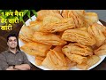 1 कप मैदा से बैकरी जैसी खारी बनाने का आस