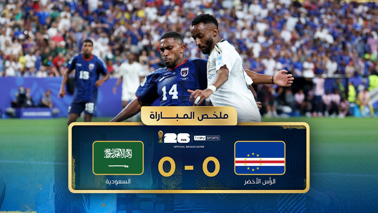 Summary of the match between Cape Verde and Saudi Arabia Group stage - FIFA World Cup 2026™