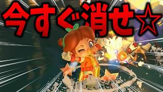 なあ任天堂？ #1837【マリオカート ワールド】