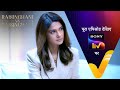 NEW! Anushka को पता चला Tara की Story | Raisinghani vs Raisinghani | Ep 18 | Teaser