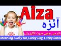 Aiza آئزہ name meaning in urdu | Aiza naam ka matlab kya hai | Aiza naam ke mayne |Urdusy Aiza آئزہ name meaning in urdu | Aiza naam ka matlab kya hai | Aiza naam ke mayne |Urdusy