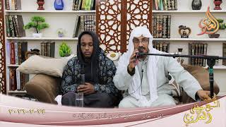 لقاء عابر سبيل  من أهل القرآن ـ الشيخ مصطفى العدوي تاريخ 24 2 2021