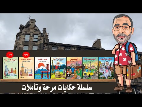 المملكة المتحدة The United Kingdom