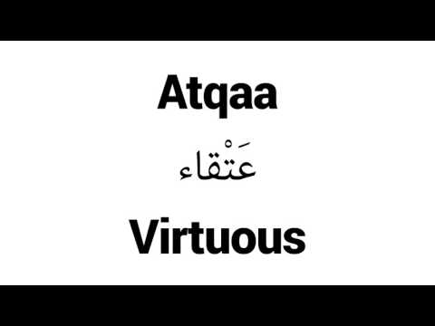 How to Pronounce Atqaa! - Middle Eastern Names