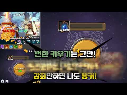 마법사 강화하기: 미소녀 성장 RPG
