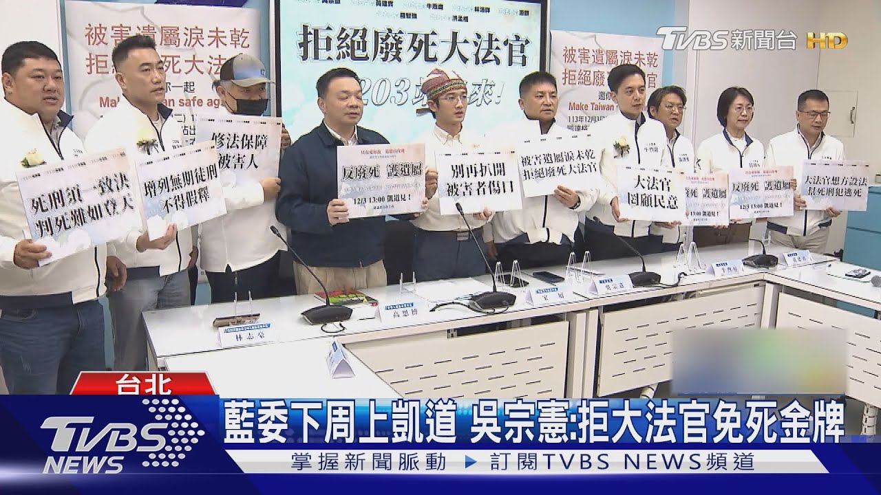 姦殺女師案十周年 家屬號召12/3上街拒廢死