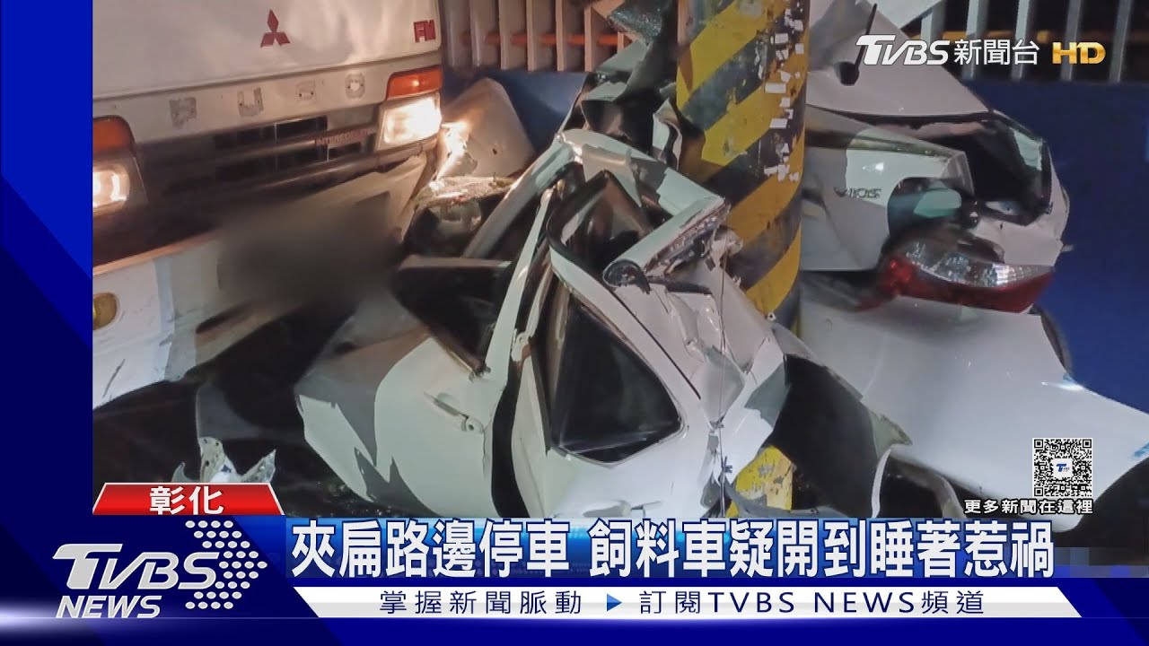 連環撞擊!白車遭追撞90度變向 肇事駕駛竟加速逃離現場