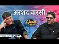 Arshad Warsi ने सुनाई Ghafoor की पूरी कहानी, Shah Rukh, Salman Khan, Akshaye के सुनाए किस्से|GITN DEFAULT Thumbnail