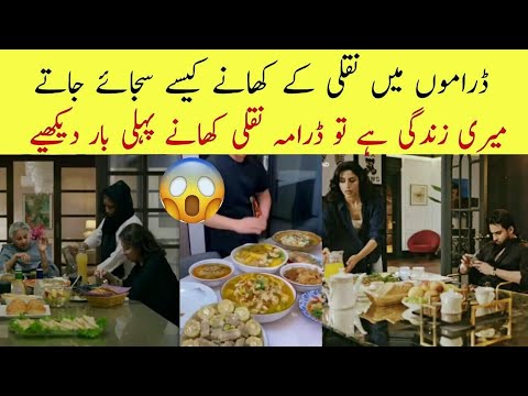 Fake Food Reality in Pakistani Dramas For Shooting | Meri Zindagi Hai Tu Episode 20 , 21