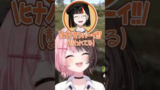 よちよちチョヤにかつてのりりかるの影を見るままーの【VCR RUST/橘ひなの/蝶屋はなび】#shorts