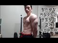팔둘레 커질수있는 운동방법 공개 이것뿐이야
