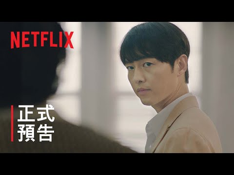 正式預告 [字幕]