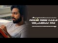 Putham Pudhu Kaalai Vidiyaadhaa Title BGM BGMsquad Ringtones Download