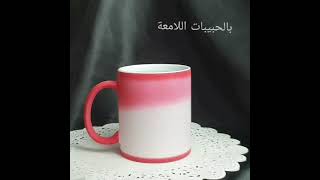 طباعة على كوب نجوم السماء-سحري