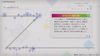 実況でネタバレありなBLUE REFLECTION澪　１日目