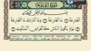 Download lagu The Nobel Quran Surah 101. Al-Qâri'ah - Muhammad Thoha Al-Junayd mp3 Download lagu The Nobel Quran Surah 101. Al-Qâri'ah - Muhammad Thoha Al-Junayd mp3