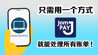 学会了JomPAY，付还账单从此变得简单多了！ | 老友学科技【EP 8】
