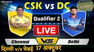 CSK vs DC Live Score, IPL 17 OCT 2020 Live streaming delhi capitals vs chennai super kings live