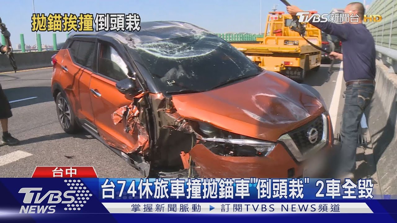 台74休旅車撞拋錨車「倒頭栽」 2車全毀