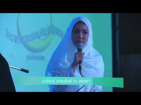 คลิกเพื่อดูคลิปวิดีโอ