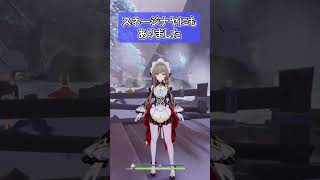 【原神】スネージナヤにも温泉はあるみたいです