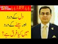 Chest Pain Causes Treatment Urdu Hindi Heart Attack And Heart Pain Symptoms Dr Nabeel Akbar
