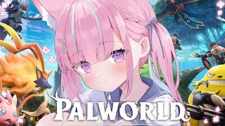 #1【Palworld】ホロ鯖！はじめてのパルワールドだああああああ！！！！【湊あくあ/ホロライブ】