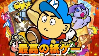 目指すはゾンババ！！思い出浸りながら最高傑作神紙ゲーを実況プレイ！［ゆやよんライブ］【ペーパーマリオRPG】