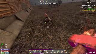 【7Days To Die】 #4 Ver3 狂気 最高速 感知常時 【PS5】