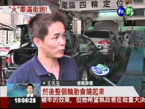 聯結車變"火"車! 烈焰濃煙沿路噴