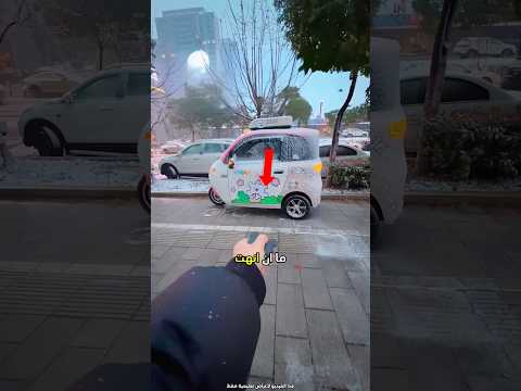 تعتبر السيارة الصغيرة بالنسبة لها منزلا 😮 #shorts