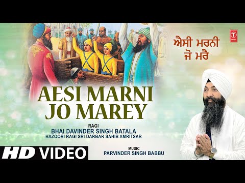 Aesi Marni Jo Marey | Shabad Gurbani | BHAI DAVINDER SINGH BATALA | Full HD Video Song