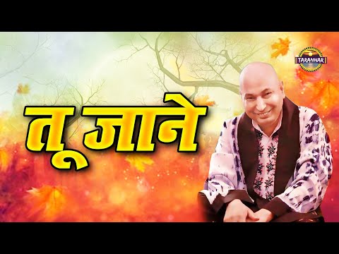 किया मैंने तुझी पे ऐतबार