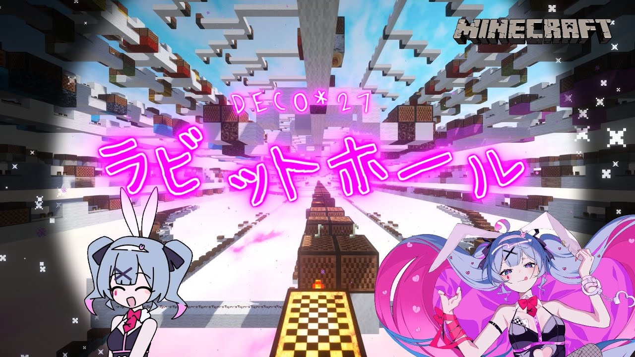 【Minecraft】音ブロックで「 ラビットホール 」【DECO*27】#音ブロラブソング祭り
