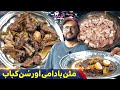 Unique Peshawri Food In Punjab Mutton Dum Pukht Mutton Badami Sun Kabab In Gujranwala