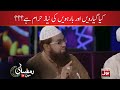Kya 11 12 Ki Niaz Khana Haraam Hai Aalim K BOL Amir Liaquat Ramazan Mein BOL