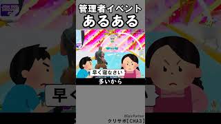 管理者イベントあるある2【フォートナイト】