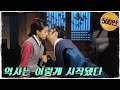 동이 역사는 이렇게 시작됐다 옛드 MBC100706방송
