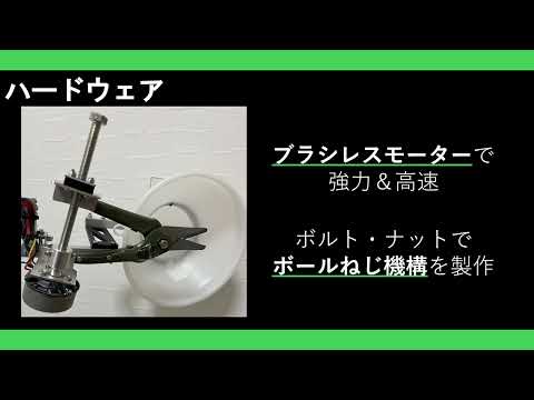 総合システム工学科 ぶちょー 九州産業大学 ロボット工房(第11回トマトロボット競技会2024年度)
