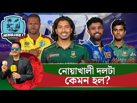 নোয়াখালী দলটা কেমন হল? শক্তিমত্তা আর দুর্বলতা কোথায়? || On Field 2025