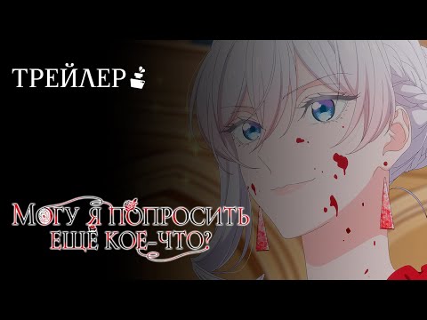 Скарлет эль Вандимион (Inkwell Studio) Озвучка