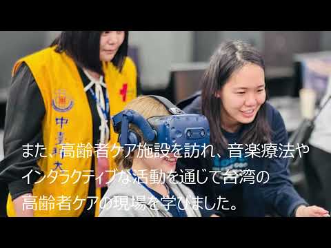 リハビリテーション学科 日本医療科学大学 中台科技大学 国際学術協定