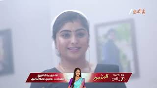 Download lagu Varisu EP 138 | Ep - | Best Scene | Dec 11 2025 | Zee Tamil mp3 Download lagu Varisu EP 138 | Ep - | Best Scene | Dec 11 2025 | Zee Tamil mp3